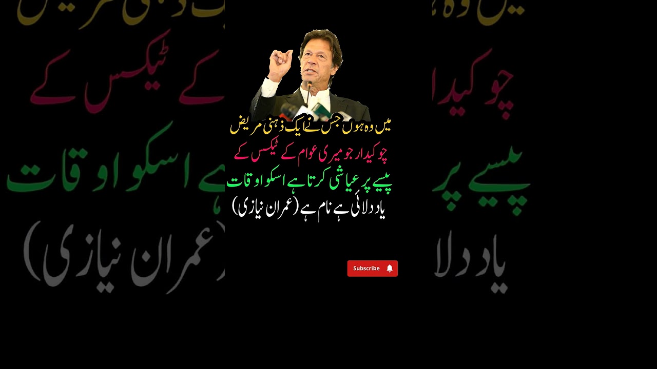 #pti #mainabpnewsdekhtahoon #imrankhan #news #ptiofficial #breakingnews #imrankhabn