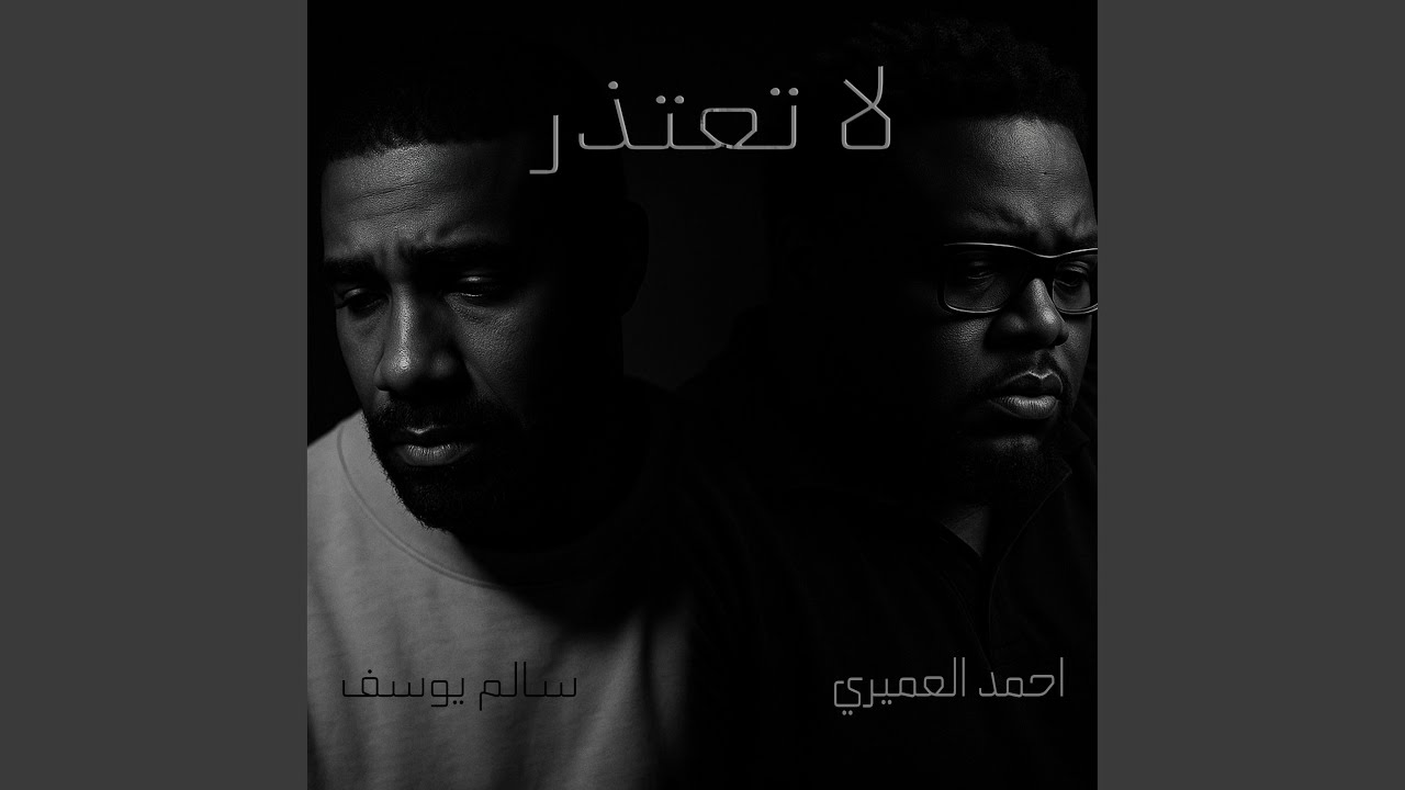 لا تعتذر