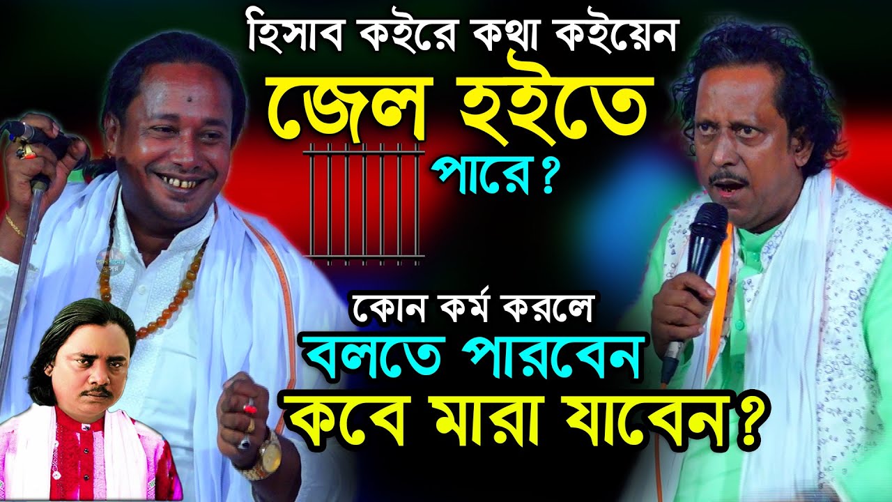 রশিদ সরকার দেহ ত্যাগ করার ৩দিন আগের কাহিনি।কোন সাধনায় বলতে পারবেন আপনি কখন মারা যাবেন?