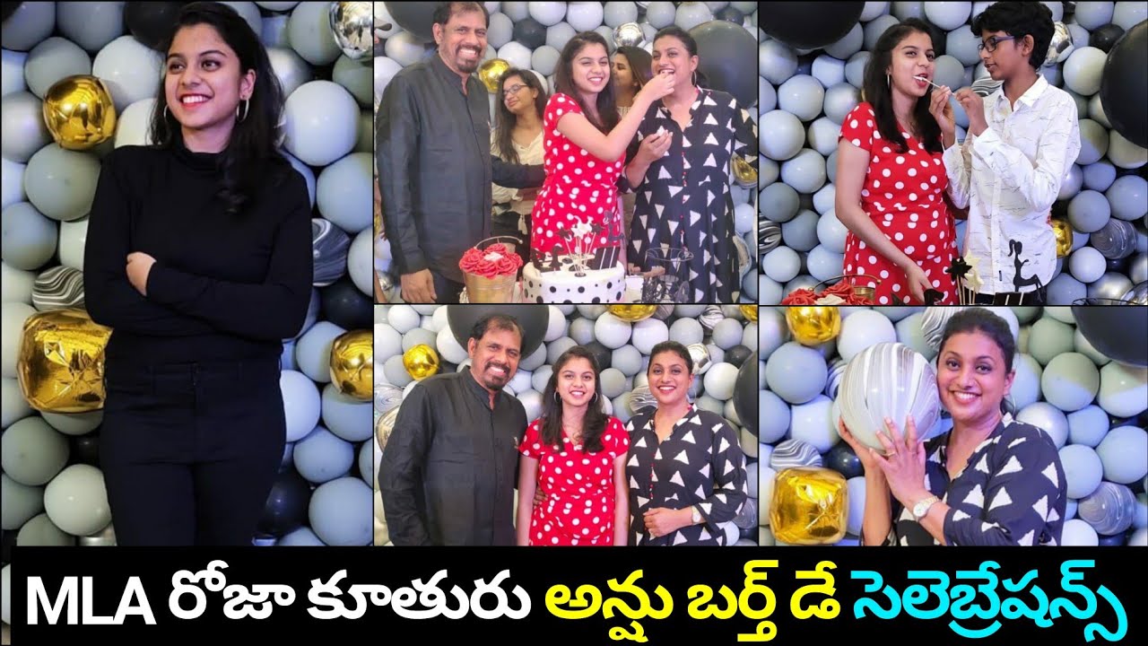 MLA ROJA Daughter Anshu Grand Birthday Celebrations|Roja latest video|MLA Roja Family Video|SAS ZONE