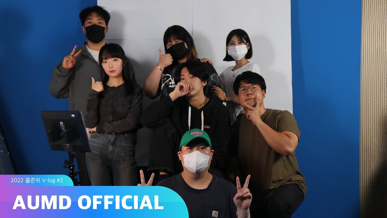 2022 안산대학교 멀티미디어디자인과 졸업전시위원회 브이로그 #2 | VLOG