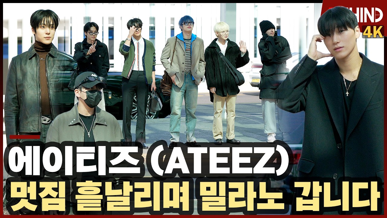 에이티즈(ATEEZ), 멋짐 흩날리며 출국 '짧은 순간에도 왕자님 비주얼' ATEEZ Airport Departure [공항,비하인드] #에이티즈 #ATEEZ