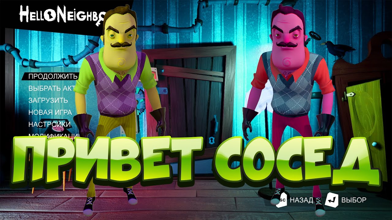 КАКАЗЯБРИК PLAY ИГРАЕТ ПРИВЕТ СОСЕД  | HelloNeighbor