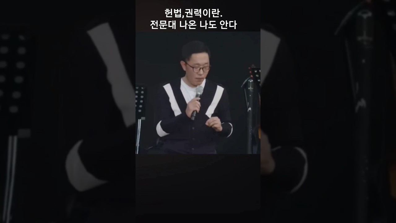 김제동 웃음 콘서트.헌법 ,전문대..나도 안다..