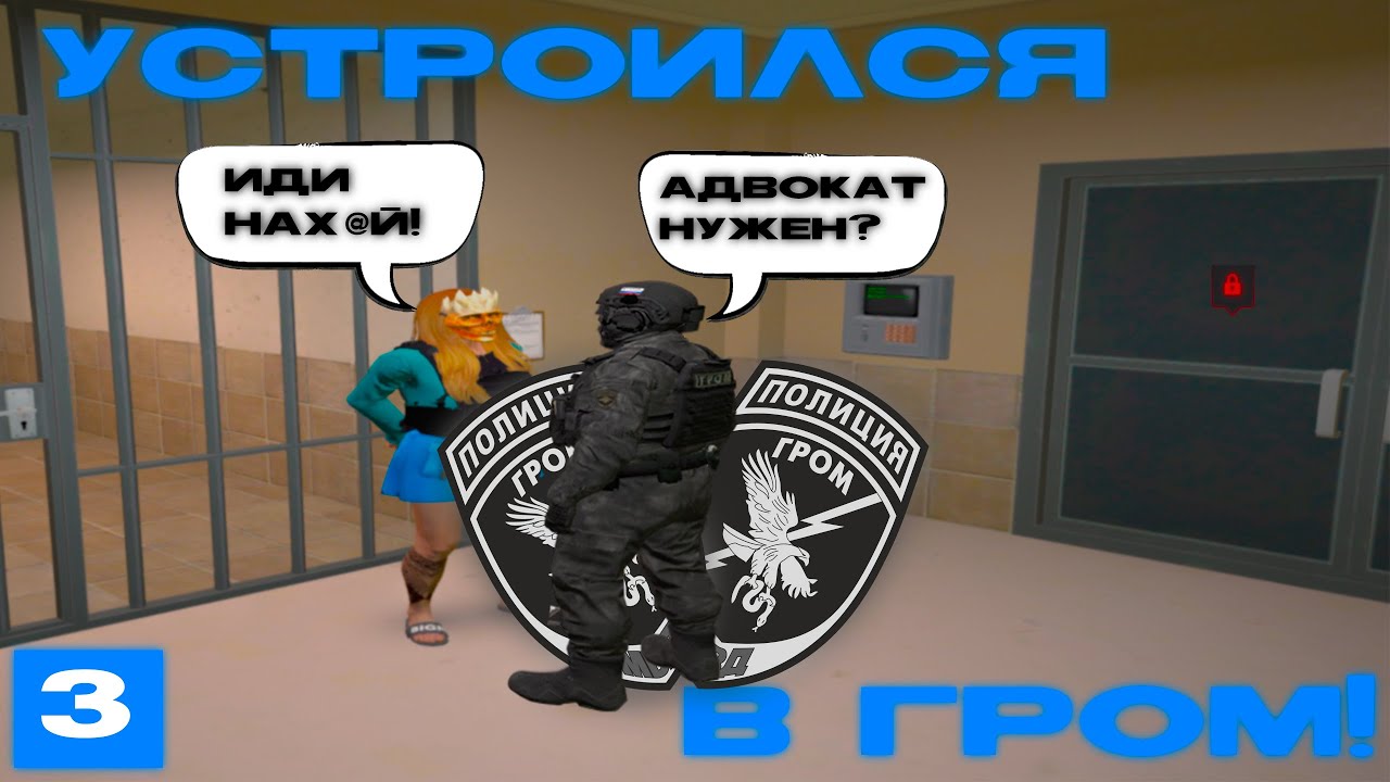 УСТРОИЛСЯ В ОСН 