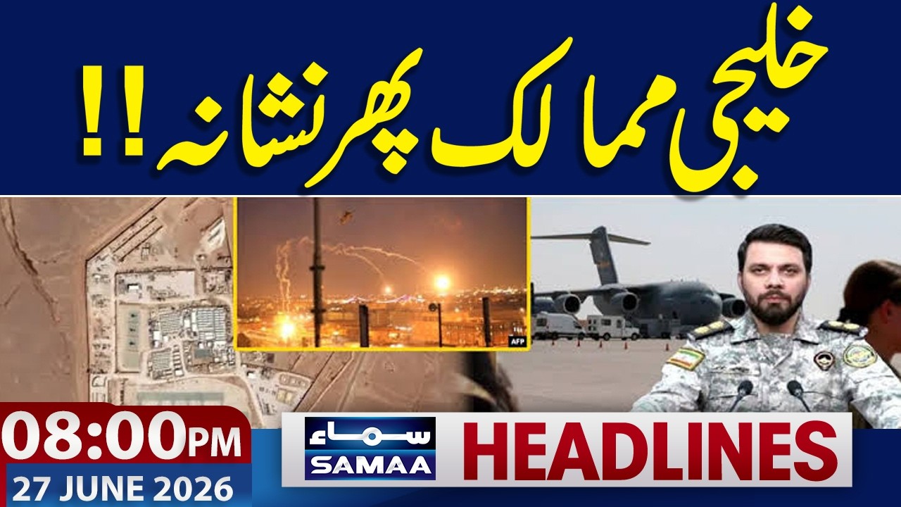 Iran US War | Earthquake Jolts Entire Pakistan | New Petrol Price | 08 PM News Headlines | Samaa TV