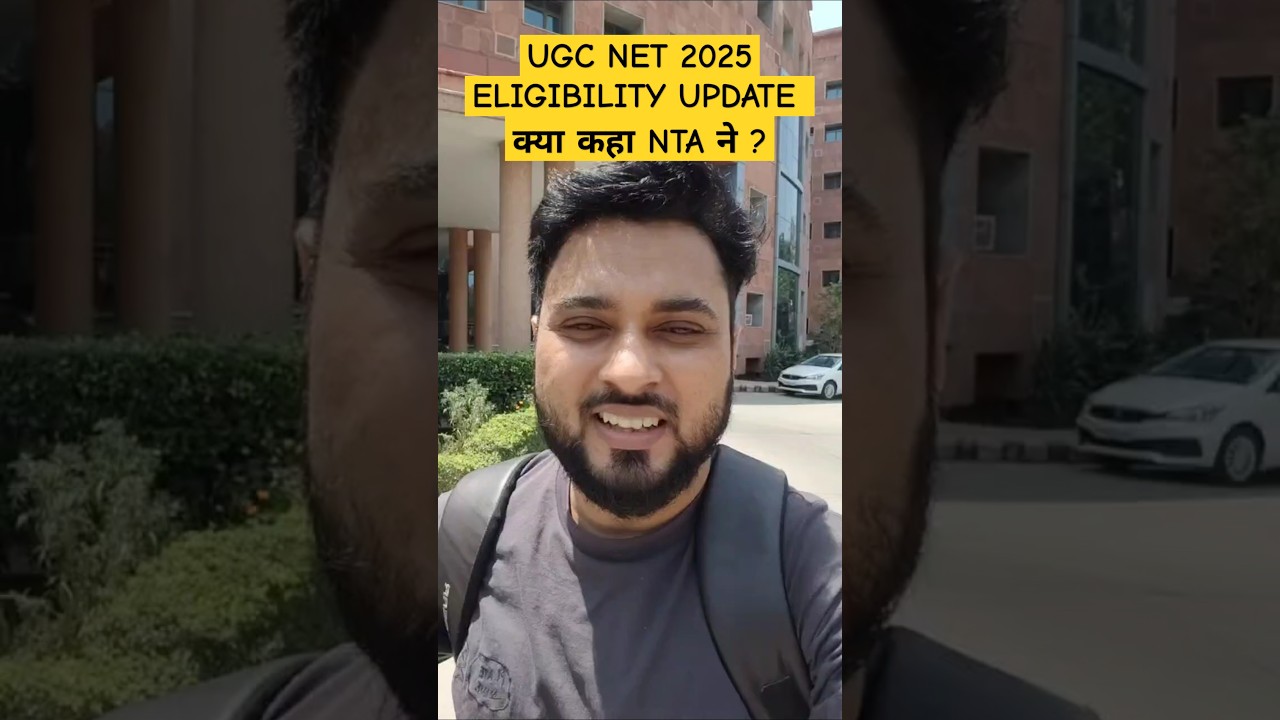 UGC NET JUNE 2025 Eligibility Update क्या कहा NTA ने ? Ashwani #shorts #ugcnet2025 #eligibility