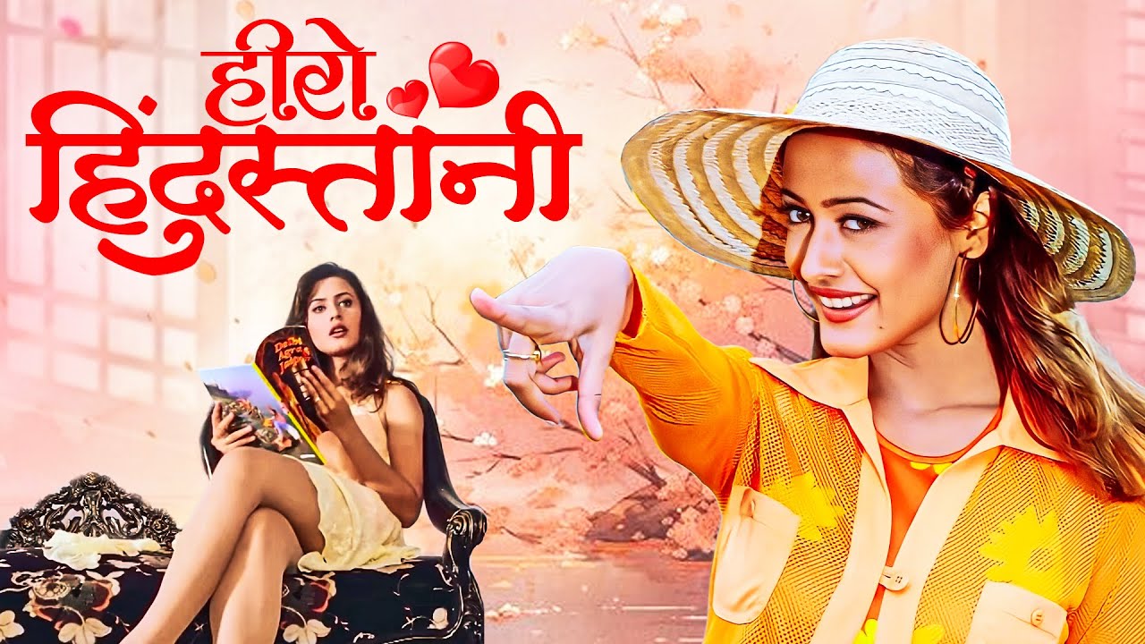 हीरो हिंदुस्तानी - Hero Hindustani | Namrata Shirodkar | Old Classic Thriller Comedy Drama