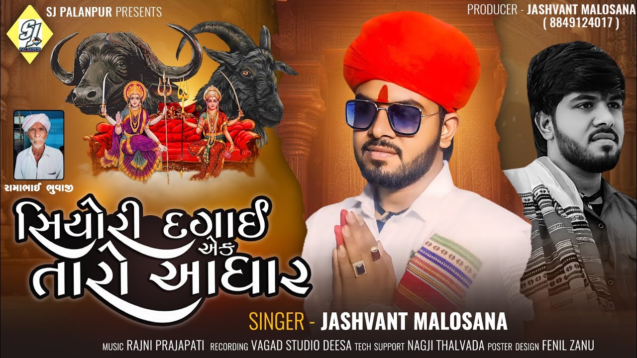 | Jashvnant Malosana | 