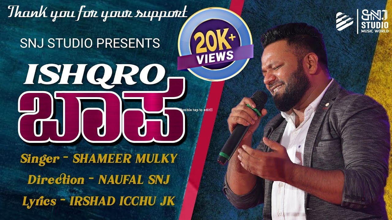 ISHQRO BAPA EMOTIONAL SONG / SINGER SHAMEER MULKI / LYRICS IRSHAD ICCHU JK
