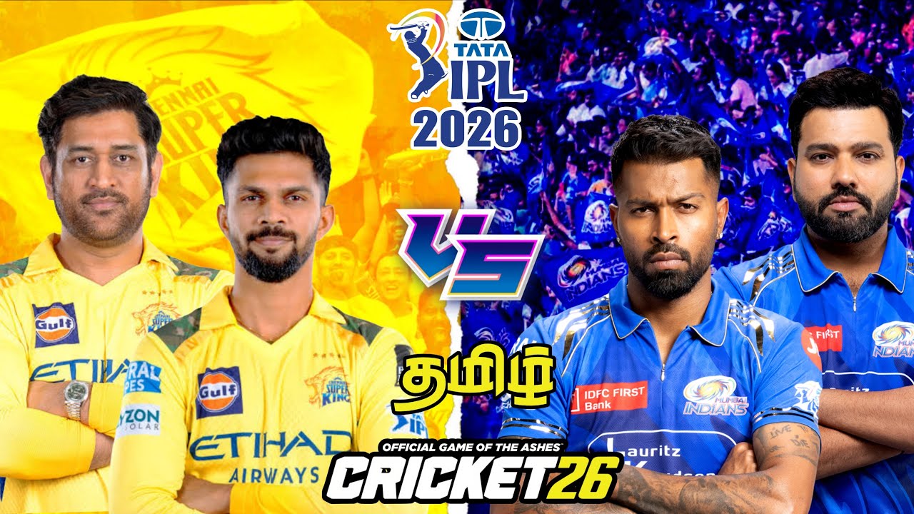 IPL 2026 CSK VS MI | LIVE | TAMIL | MATCH 1 | CRICKET 26 | #CSK #MI #cskvsmi #msd #rohit #rutu
