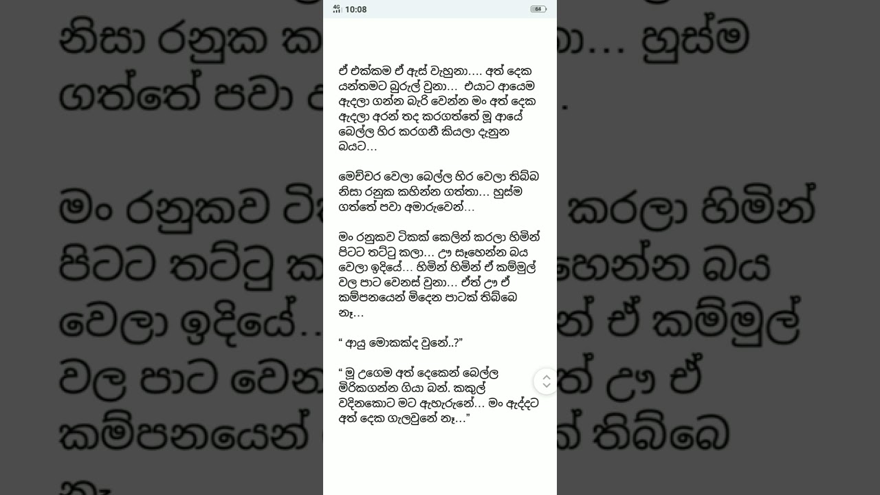 මියැදුන ප්‍රේමිය 25 කොටස