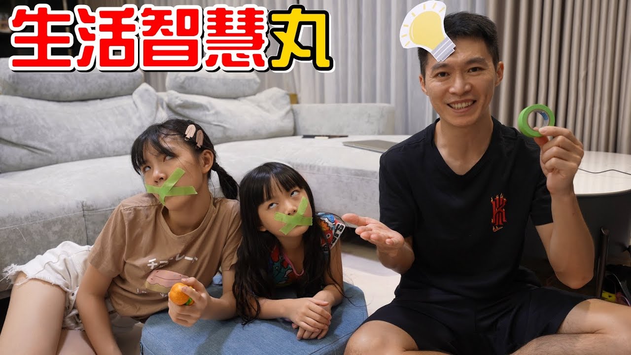 （喪屍老爸狀況劇）生活智慧丸
