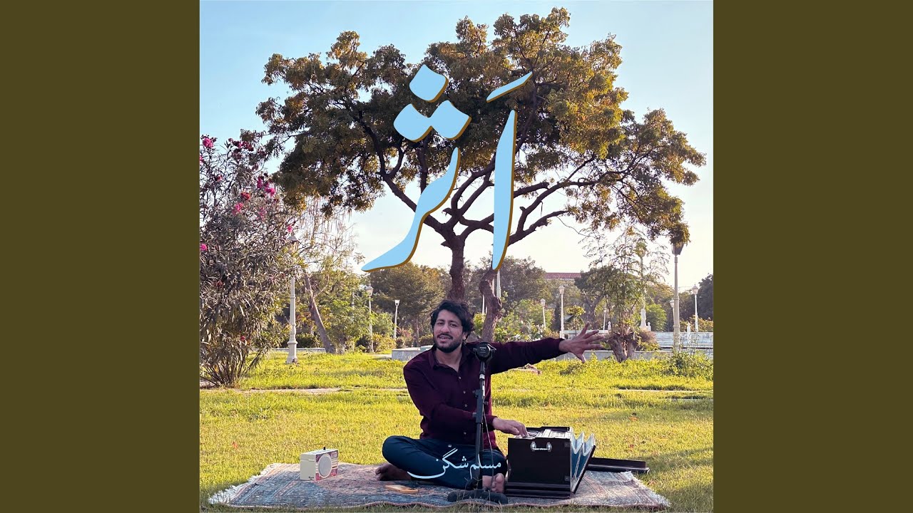 Dil Jalane Ki Baat