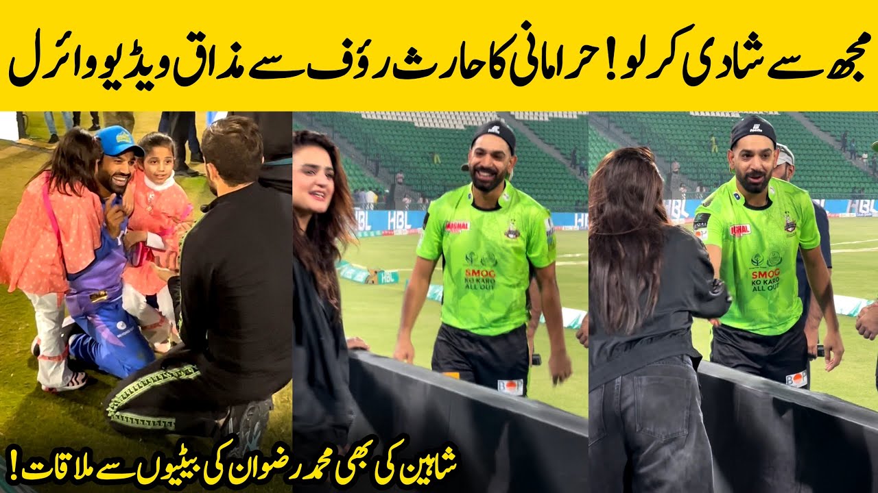 Haris Rauf Enjoying With Actress Hira Mani After Match Went Viral | HBL PSL 2025