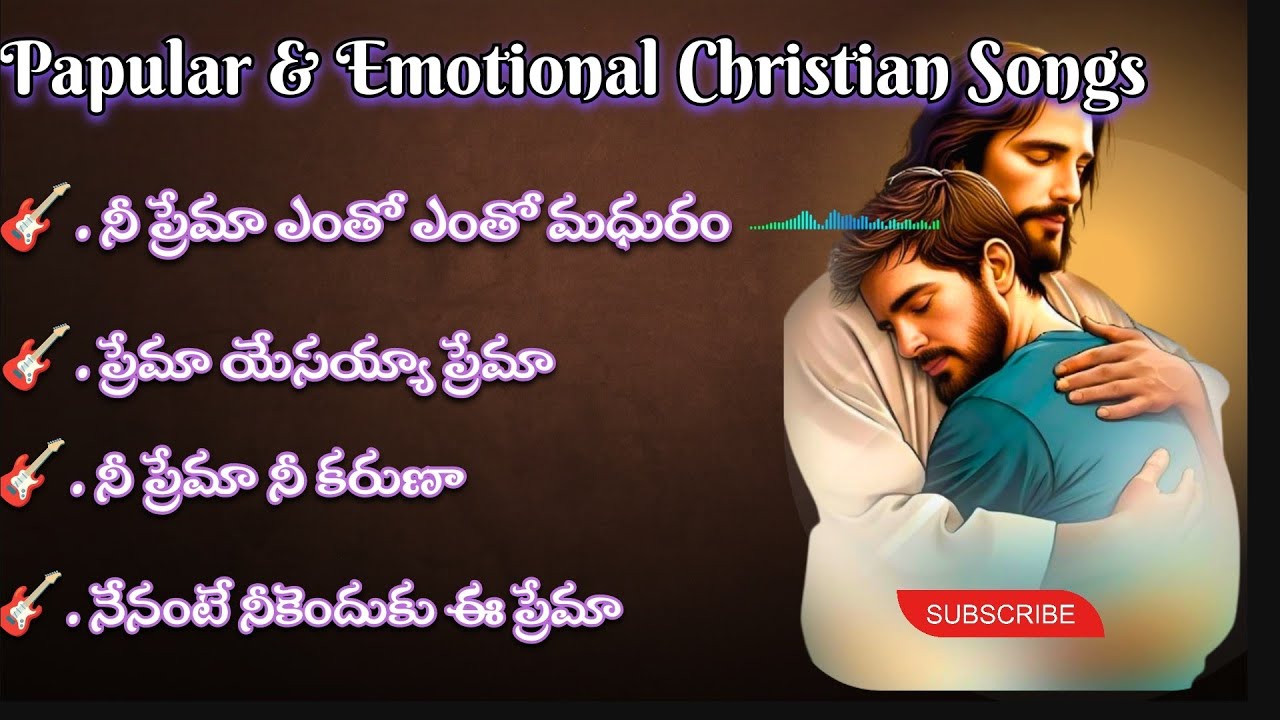 #ఈ పాటలు వింటున్నంత సేపు మనసుకు ఎంత నెమ్మది కలిగిందో#telugu christian songs#jesus songs#