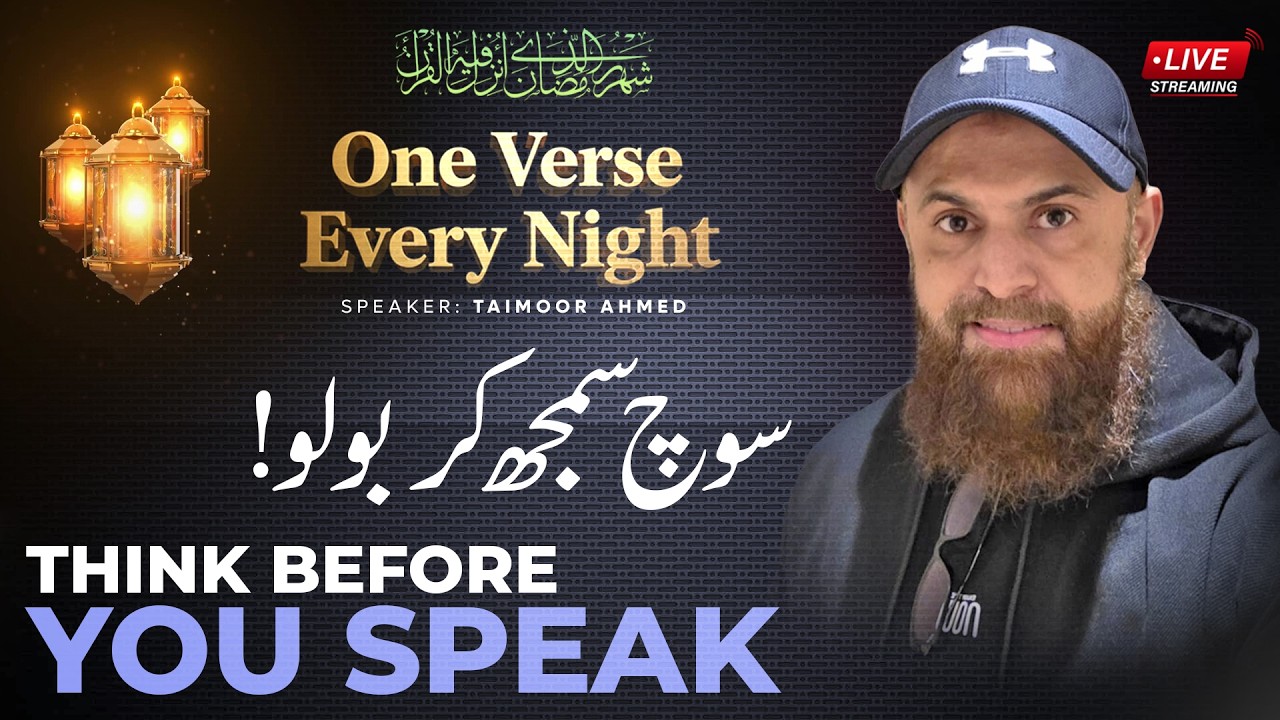 Soch Samajh Kar Bolain | One Verse Evey Night | Taimoor Ahmed