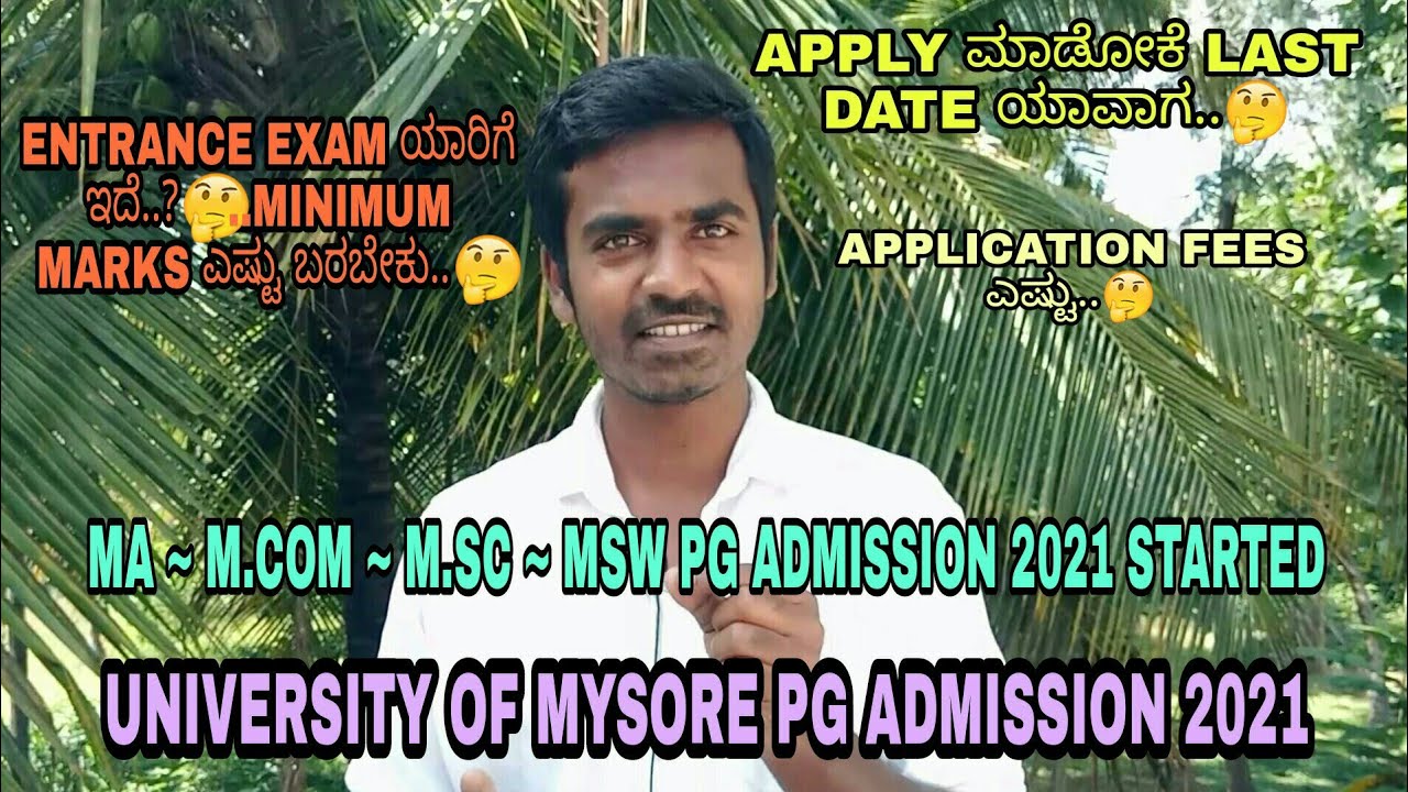 MYSORE UNIVERSITY POSTGRADUATE ENTRANCE EXAM 2021 | M.COM | MA | M.SC | MSW | @widecommerce1825