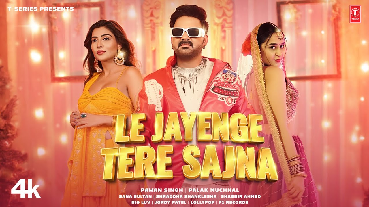 Le Jayenge Tere Sajna (Video Song): Pawan Singh | Sana Sultan | Palak Muchhal | Shabbir Ahmed