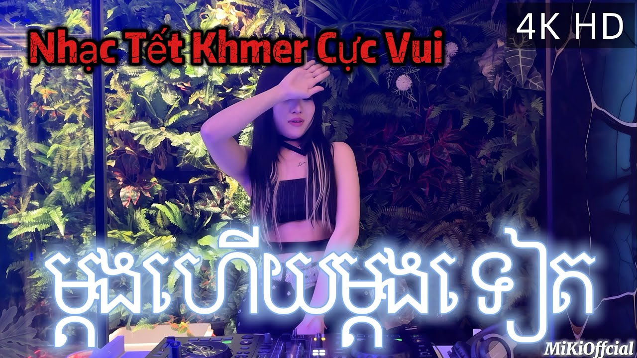 ម្ដងហើយម្ដងទៀត Nhạc Tết Khmer Cực Vui DJ MiKi 4K HD Siêu Cuốn Siêu Sung 2026