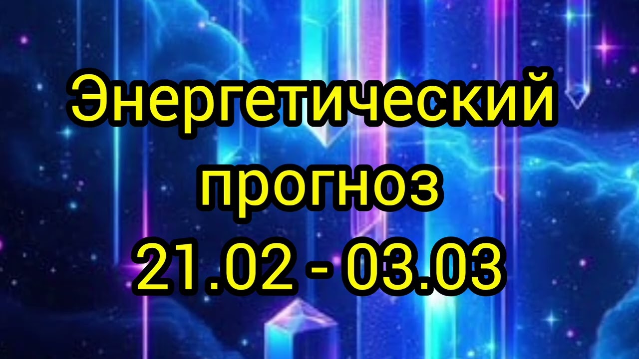 Будьте с собой ЧЕСТНЫ и ДОВЕРЯЙТЕ своим ОЩУЩЕНИЯМ ♥️