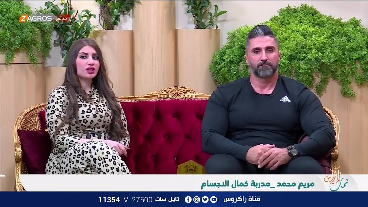 يا هلا بالضيف | الحياة الزوجية للاعبي كمال الأجسام.. واسرار نجاحهم من برنامج نسمات زاكروس