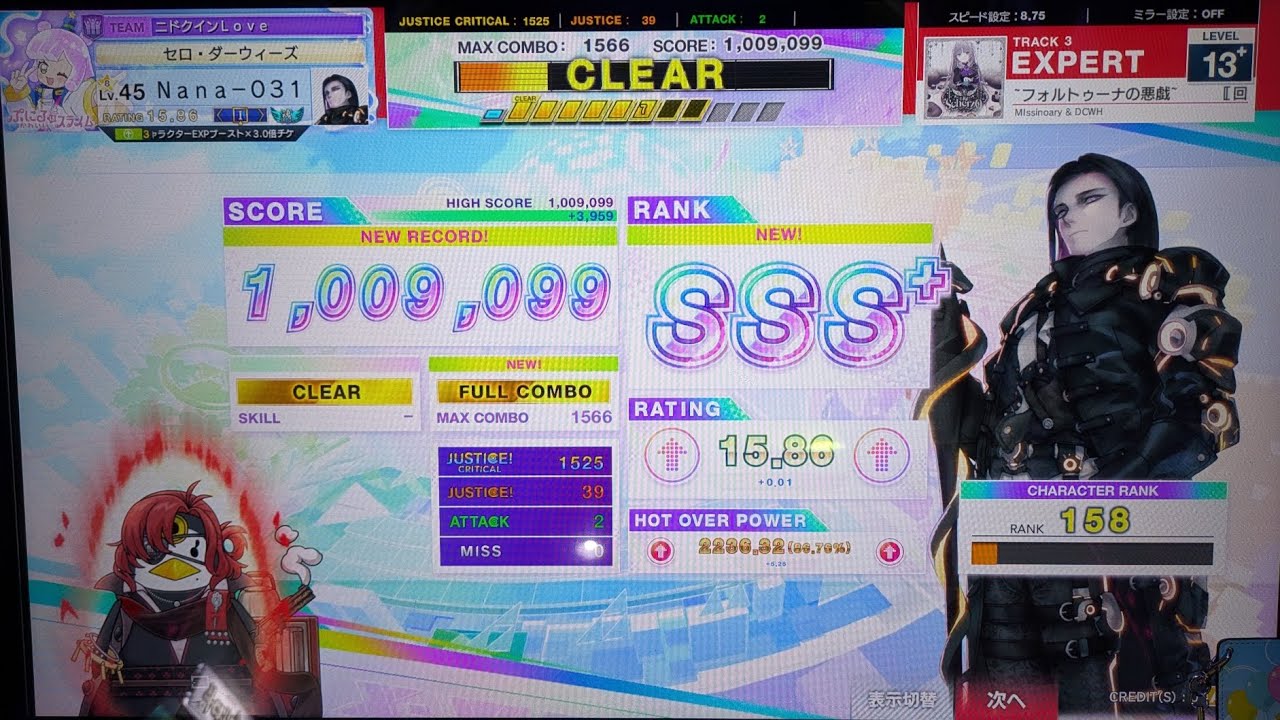 【CHUNITHM】〚回帰〛 ～Scherzo ~フォルトゥーナの悪戯~(EXPERT)SSS+&FC(2-0)【MIssinoary & DCWH】
