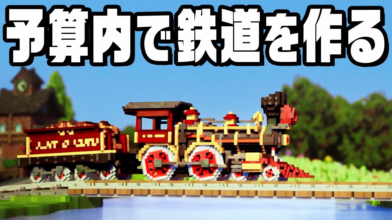 「 つなぐだけ 」なのに時間が溶ける鉄道ゲーム『 Station to Station 』