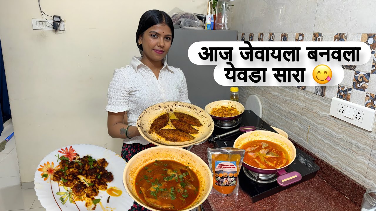 लिचूला बाहेर घेऊन गेलो घरी आल्यावर भरला १००kilo मसाला 😍 हलवा मासा कालवण,फ्राय,कोळंबी तवा फ्राय 
