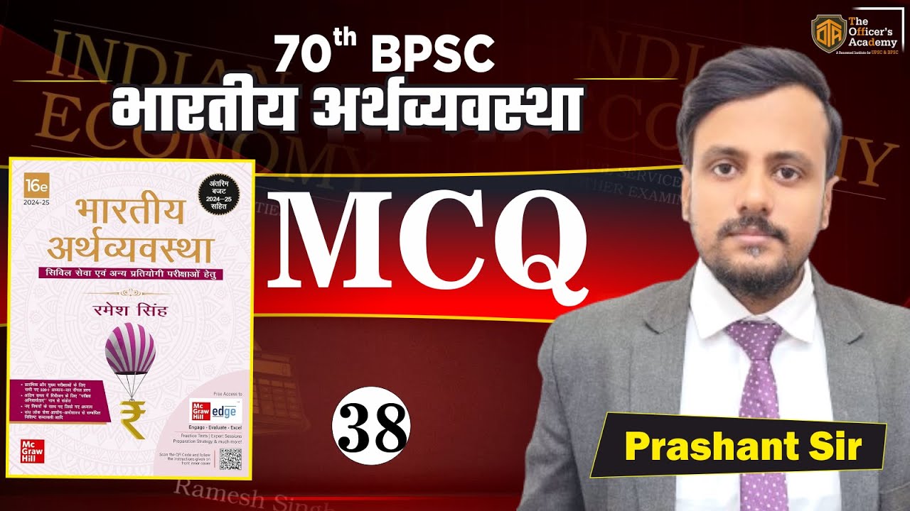70th BPSC 2024 | PHILLIPS CURVE Important MCQs | BPSC 70th Economics Class by Prashant Sir