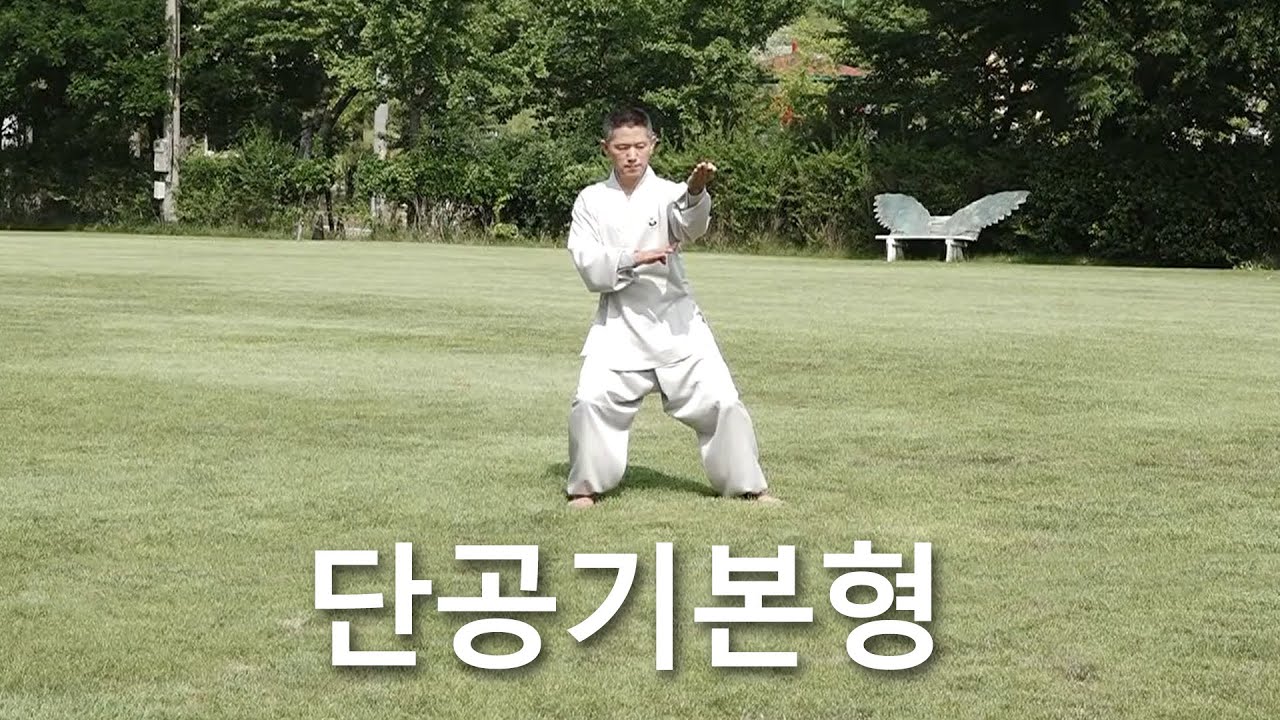 단공기본형