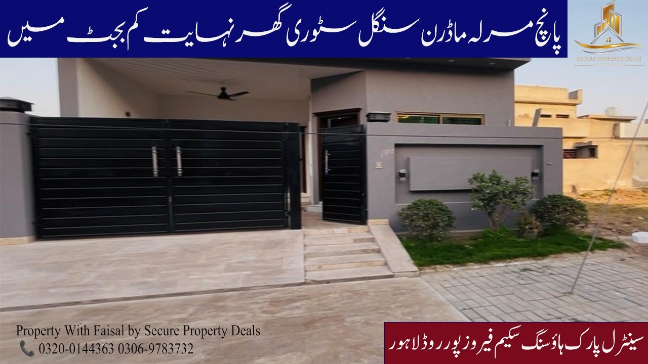 5 Marla SINGLE Story modern house  in CENTRAL PARK HOUSING ferozpur road Lahore