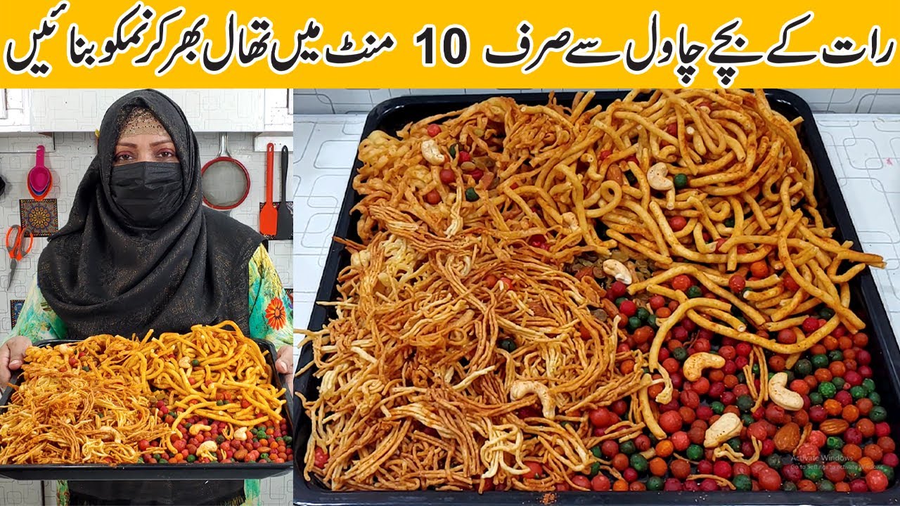 Leftover Rice Nimko Recipe With Homemade Nimko Masala | Homemade Crispy Nimko