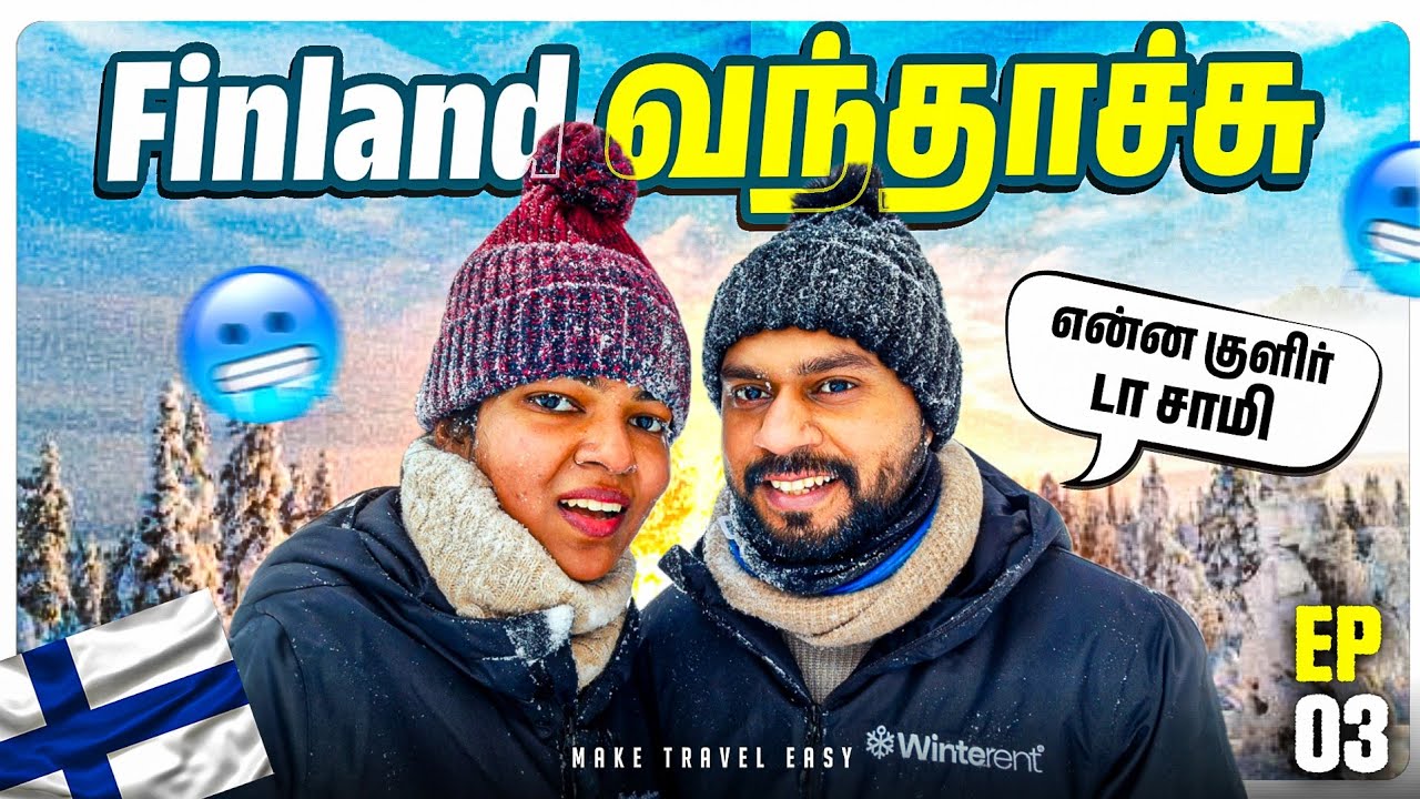 Our First Day in FINLAND🇫🇮🥶 EP-03 | Make Travel Easy #tamiltravelvlogger #finlandtravel