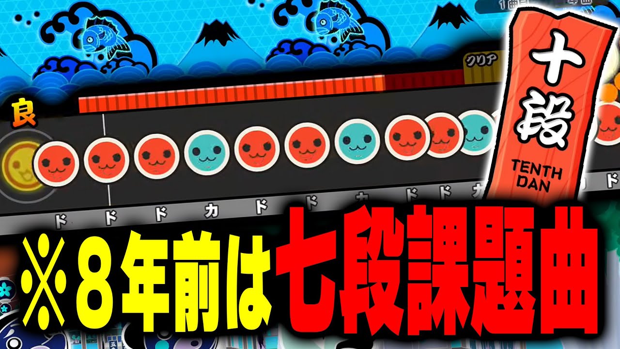 【2025十段1曲目】天狗囃子は○○したら可が減ります