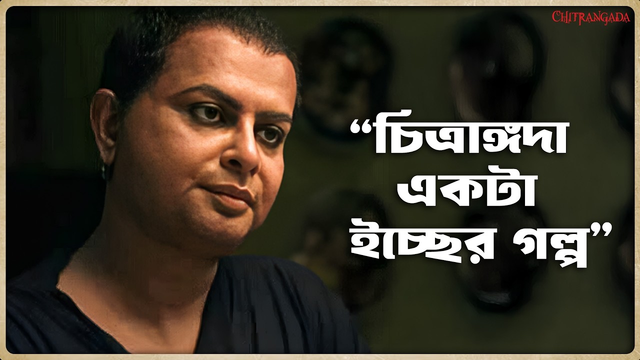 Chitrangada: A Story of a Wish | Chitrangada | Rituparno Ghosh | Raima Sen | Movie Scene | SVF Classics