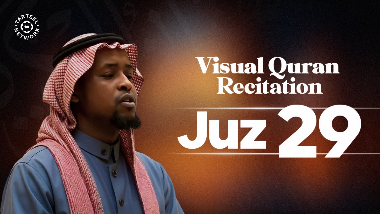 Juz 29 | Inspiring Quranic Recitations | Grave protection & comfort | جزء تبارك
