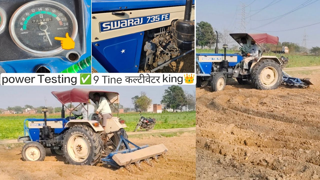 स्वराज non modification इतनी ताकत 9 tine कल्टीवेटर 
