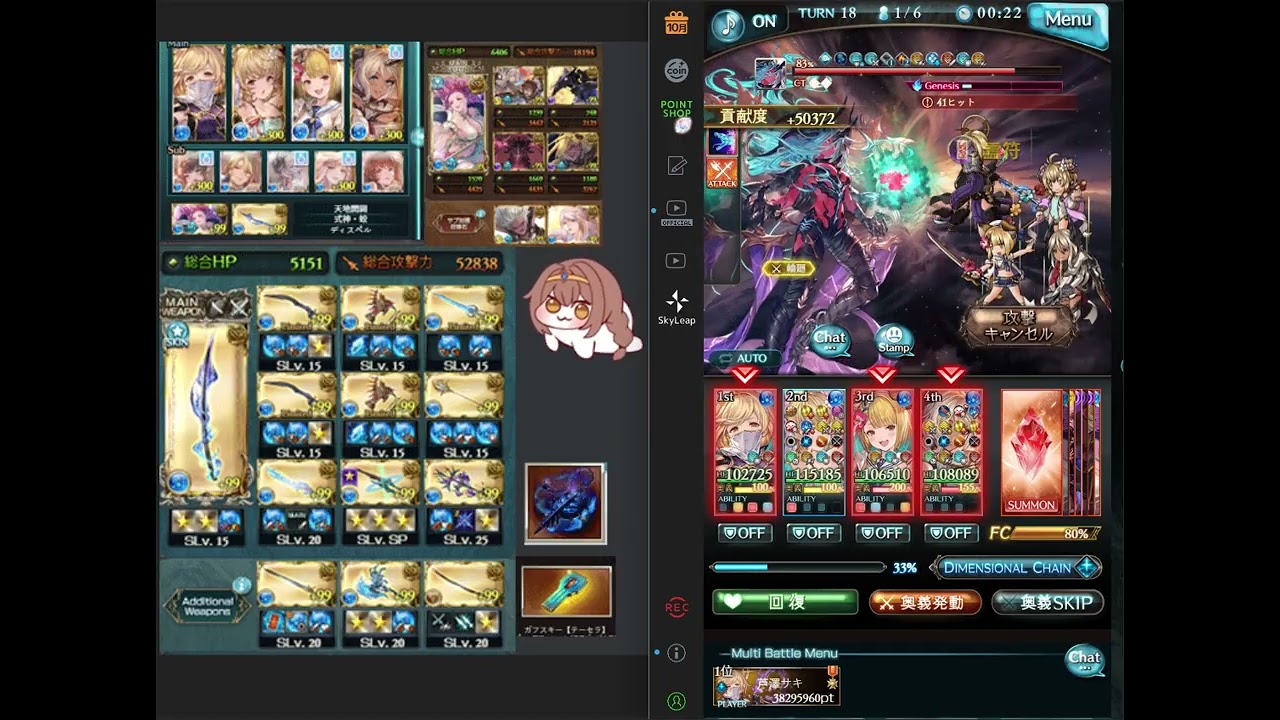 【碧藍幻想】水屬性 破壞的化身  Solo 特殊敢鬥報酬/ヴェルサシア  ソロ 特殊敢闘報酬【グラブル】青 Versusia