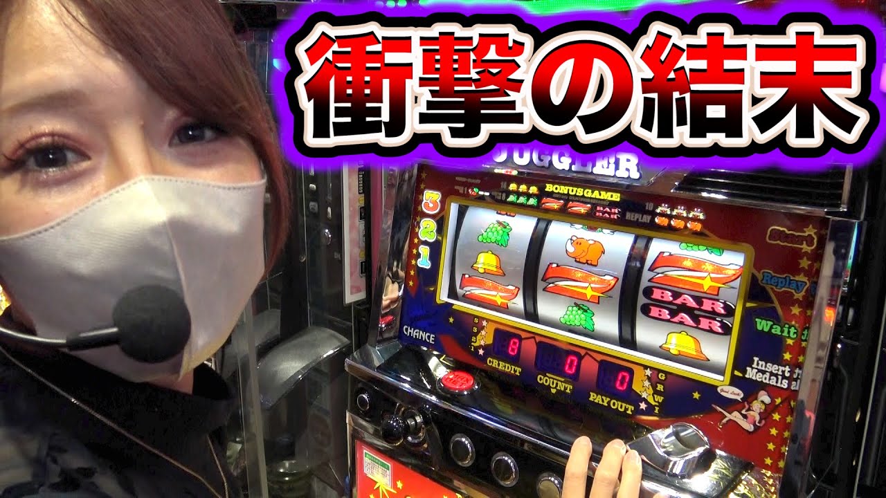 まさかこのジャグラーがあんな事になってしまうなんて・・・