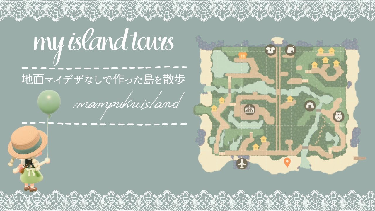 【あつ森🚩島紹介】完成した地面マイデザなしで作った島をお散歩