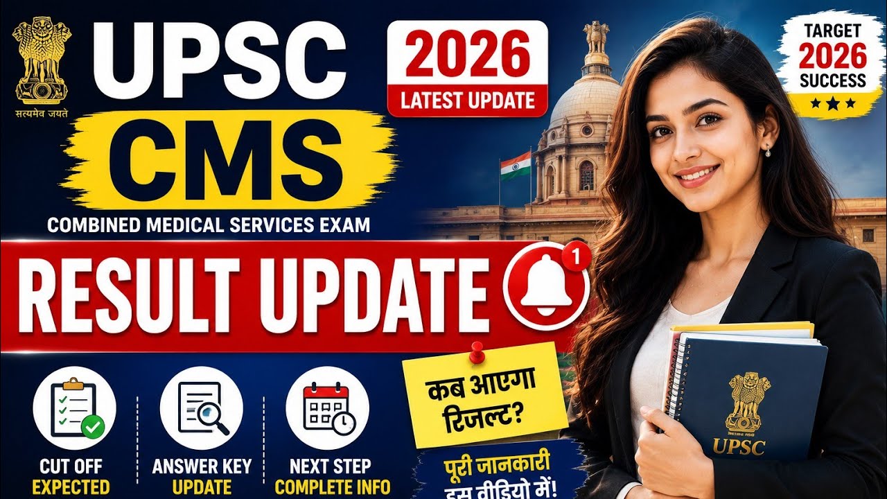 UPSC CMS Result 2026 | Result Date, Merit List, Cut Off & Latest Official Updategust 2026