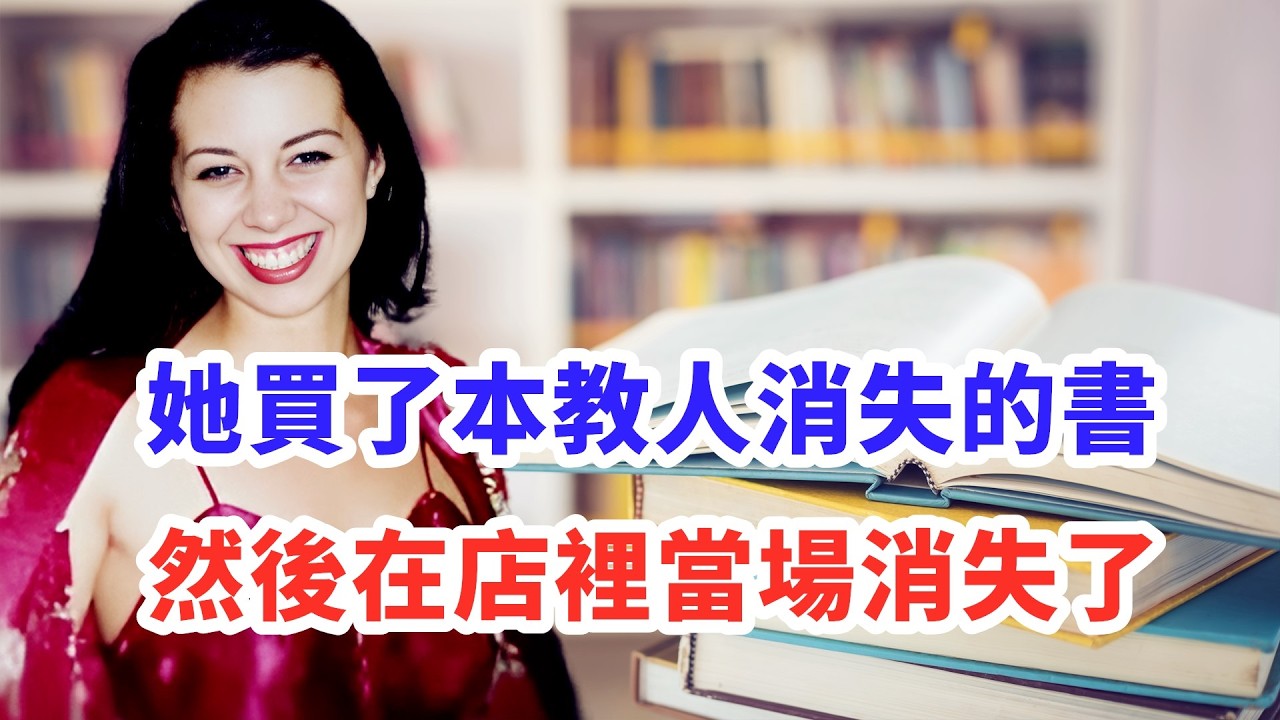 女子在男友眼前消失無蹤，一封神秘來信竟嚇的警方差點放棄調查！
