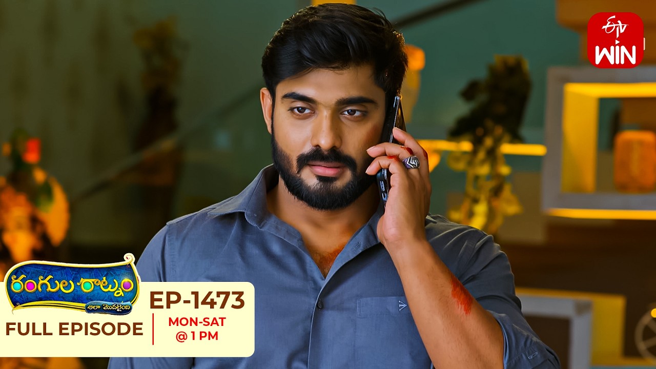 Rangula Ratnam | 3rd August 2026 | Full Episode No 1473 | ETV Telugu