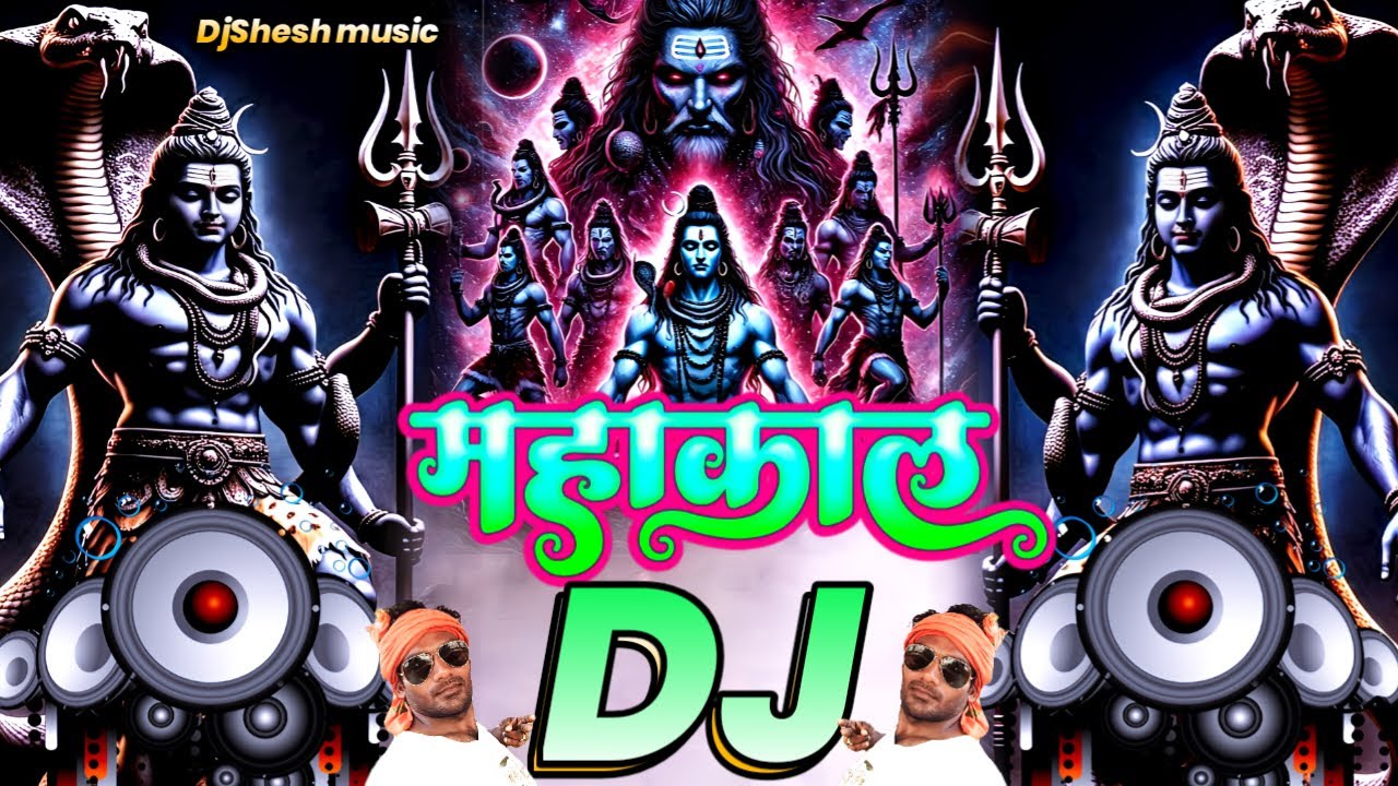 Mahakal Dj Songs Nonstop Dialogue Mix 🕉️ Bhole Baba Song DJ Remix / हर हर महादेव Competition dj song