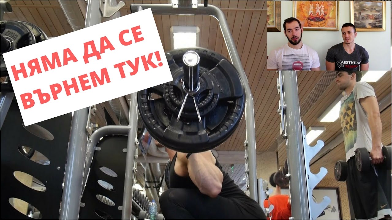 Нова зала? Как да изберем подходящ фитнес?
