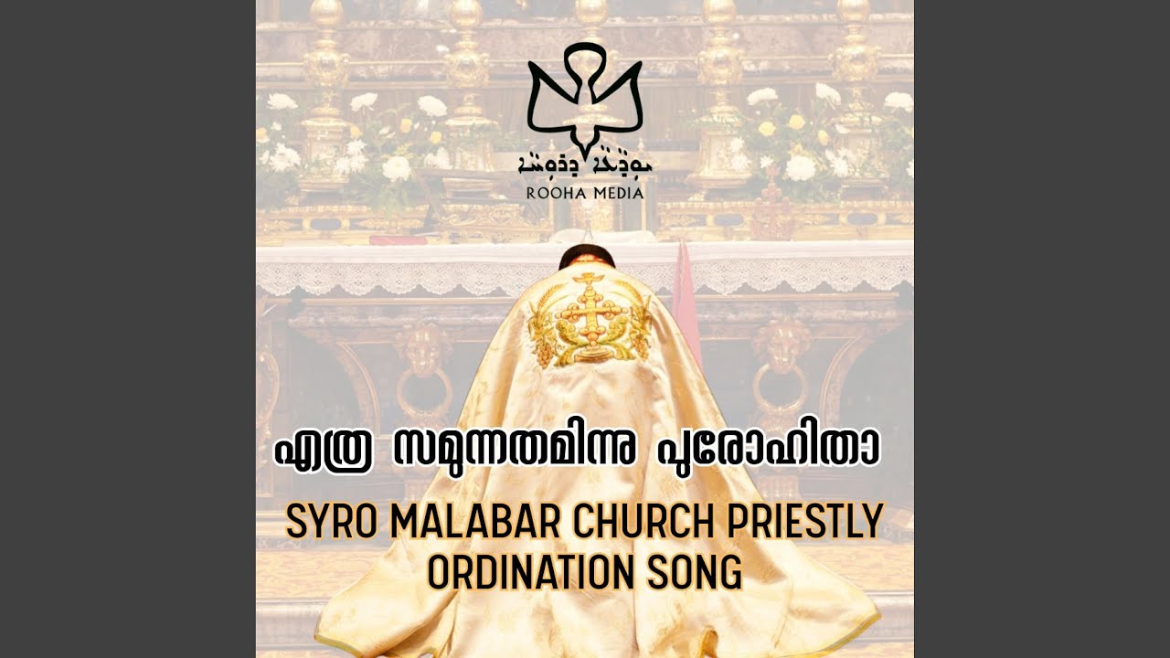 Ethra Samunnathaminnu Purohitha | Syro Malabar Church Priestly Ordination Song | Mar Narsai |...