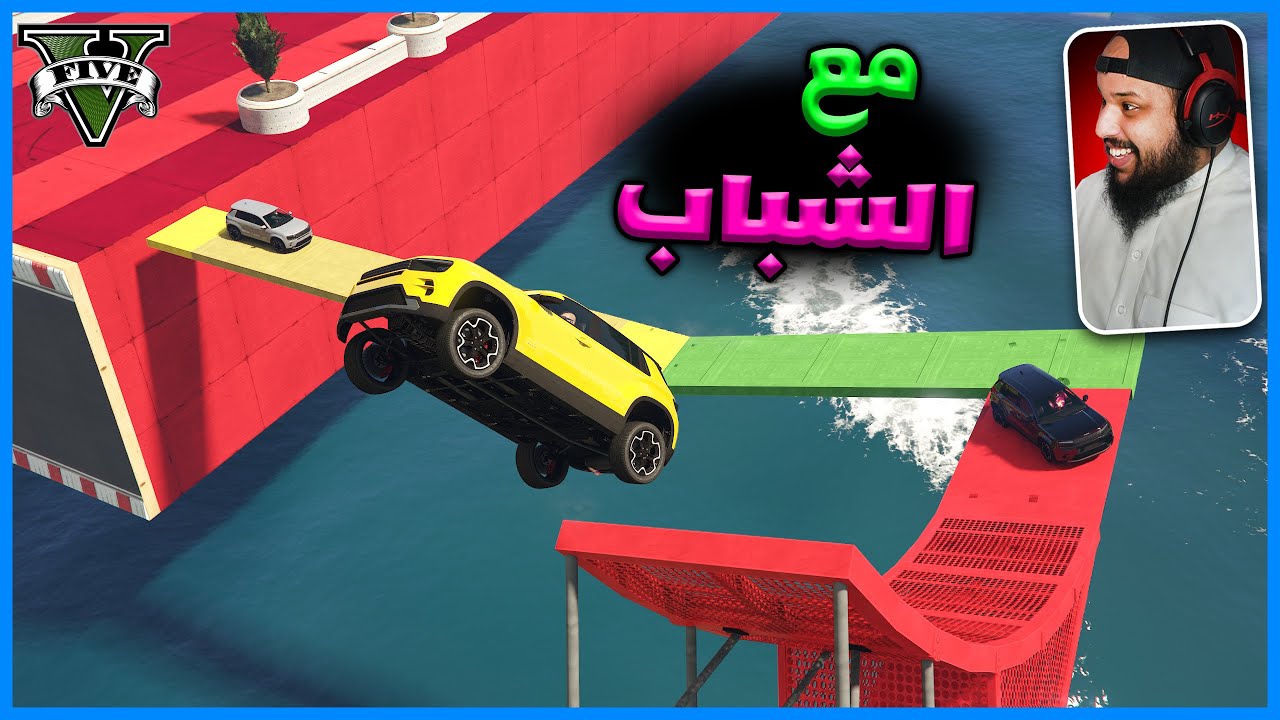 قراند 5 | باركور مع الشباب | GTA 5 Parkour