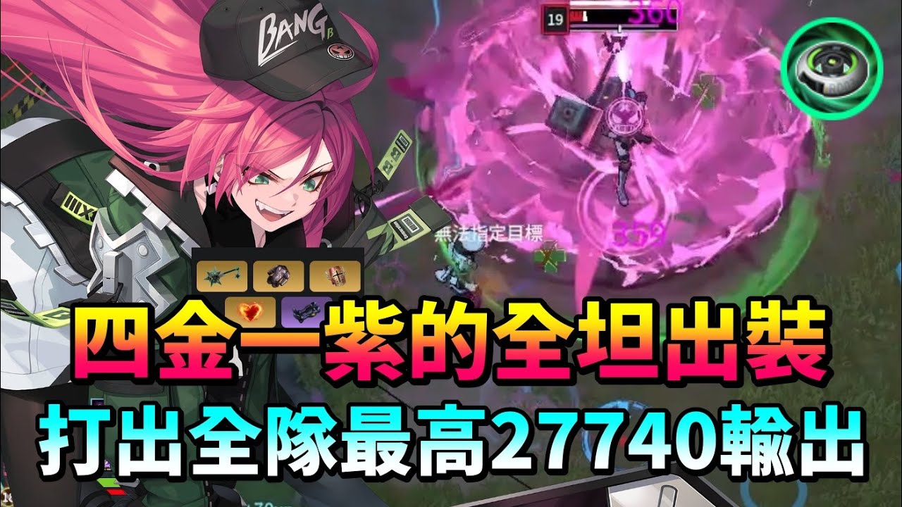 ER久違的出場即做壞的新角！超級坦克 傷害超過兩紅的後排隊友！ERS9 米爾卡 Mirka 永恆輪迴 EternalReturn 永遠回帰 이터널 리턴