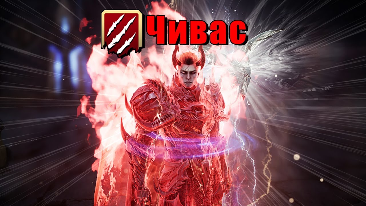 Обзор НОВОГО Персонажа Чивас #lineage2m